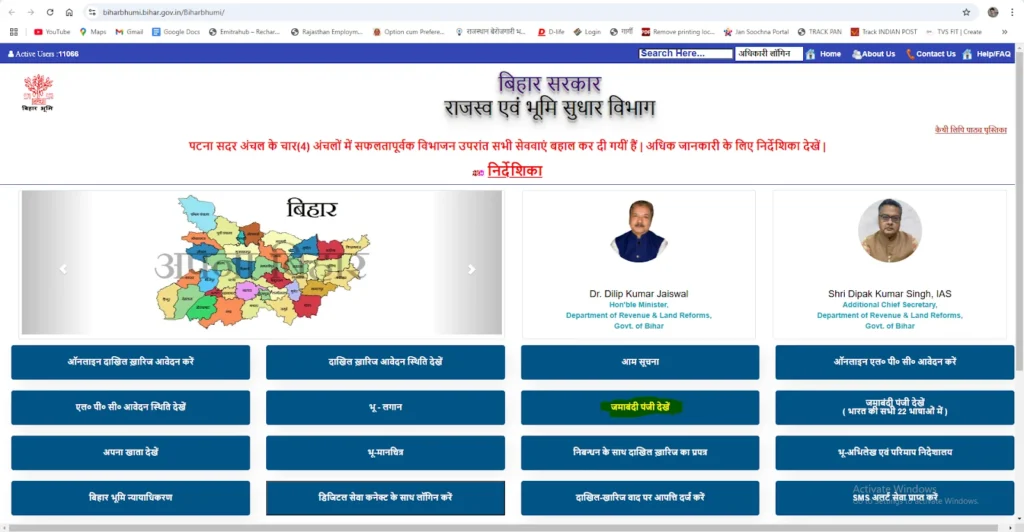Jamabandi Bihar