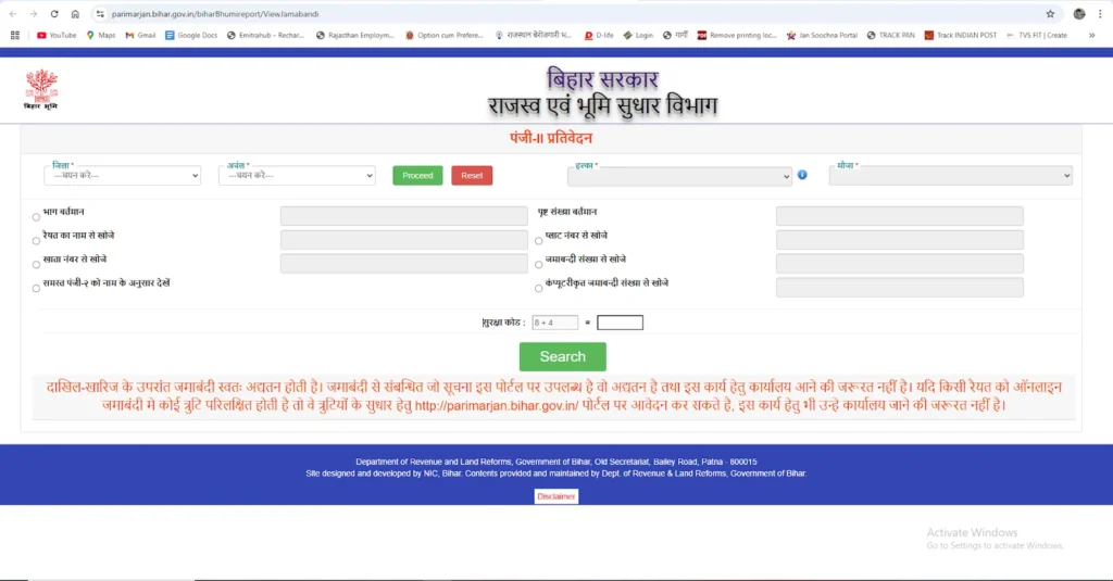 Jamabandi Bihar