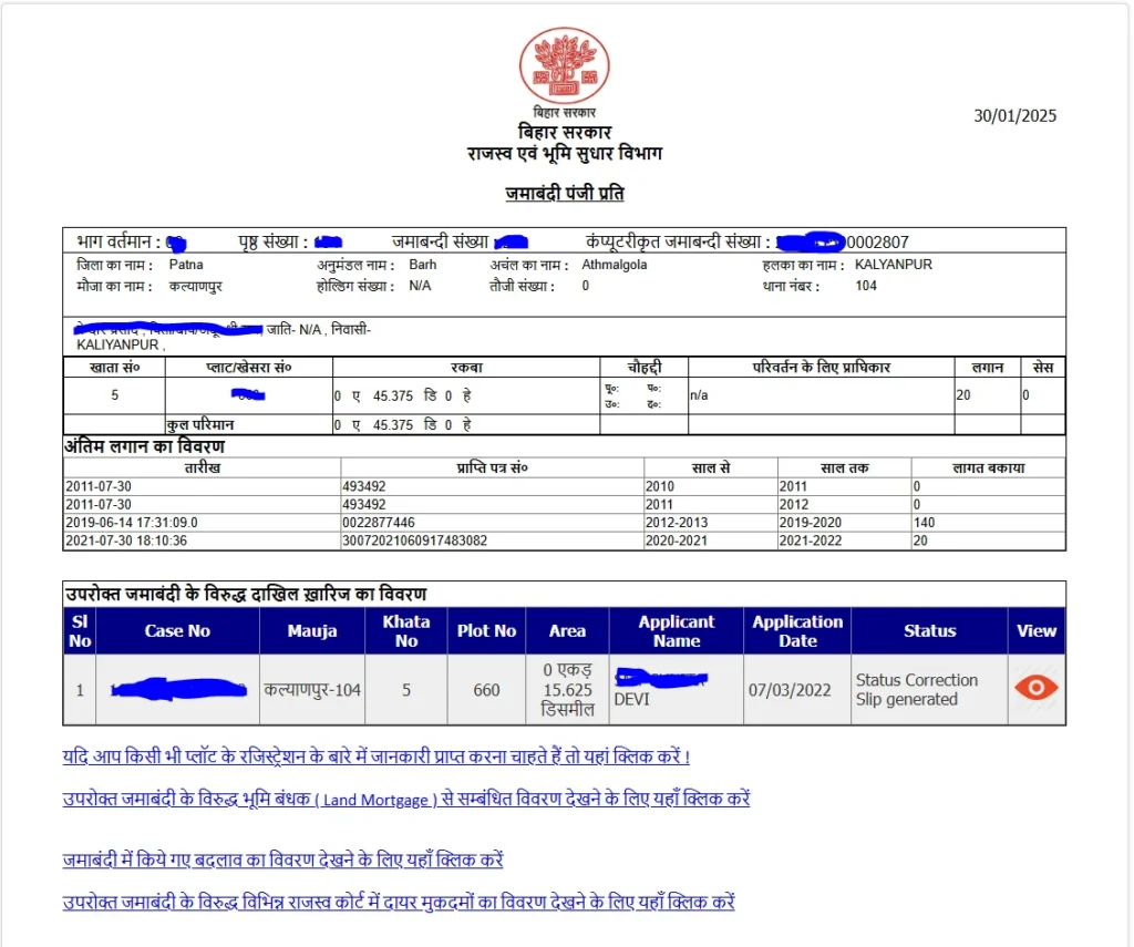Register 2 Bihar