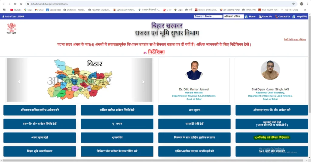 Bhu Naksha Bihar
