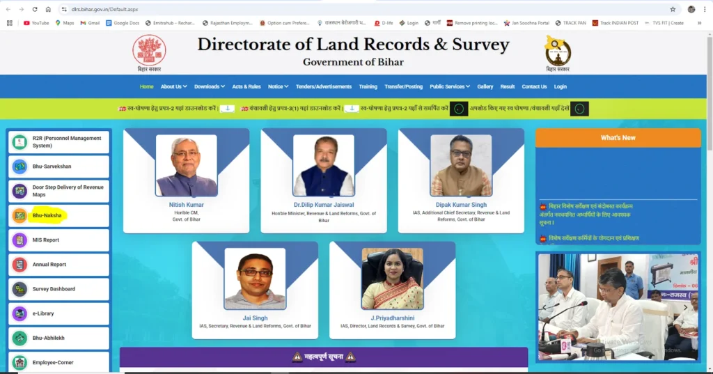 Bhu Naksha Bihar