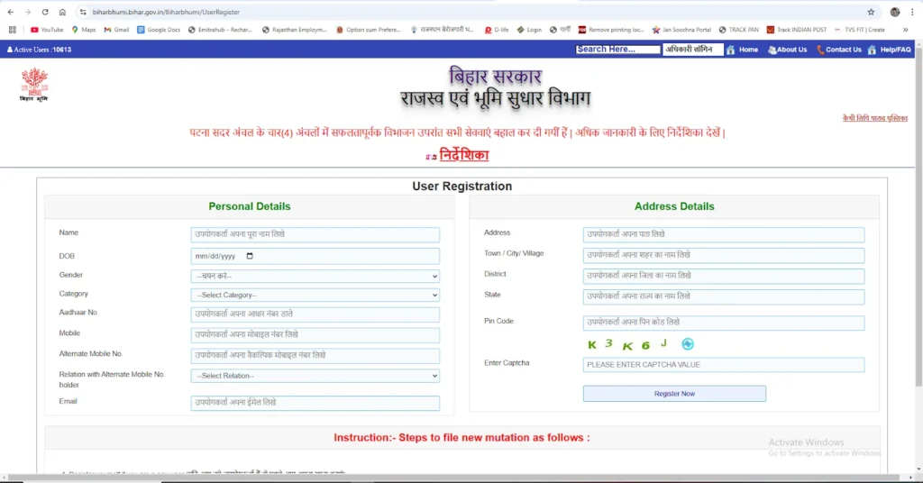 Dakhil Kharij Online