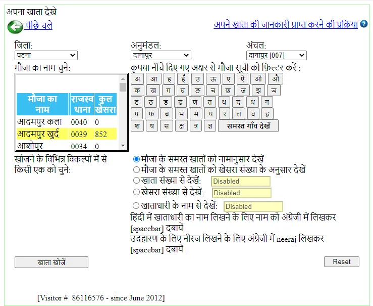 Land Record Bihar