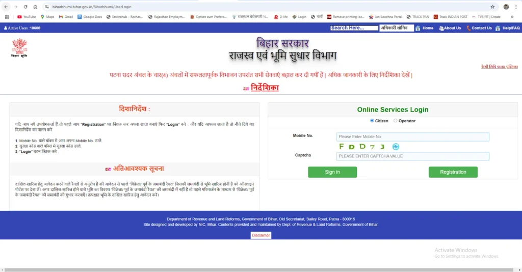 Land Record Bihar Online Dakhil Kharij
