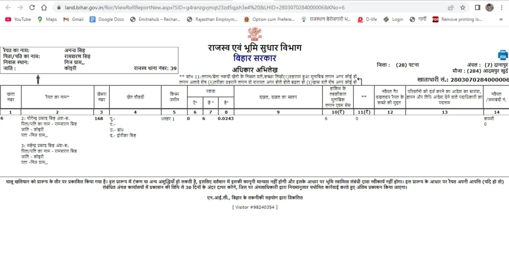 Land Record Bihar