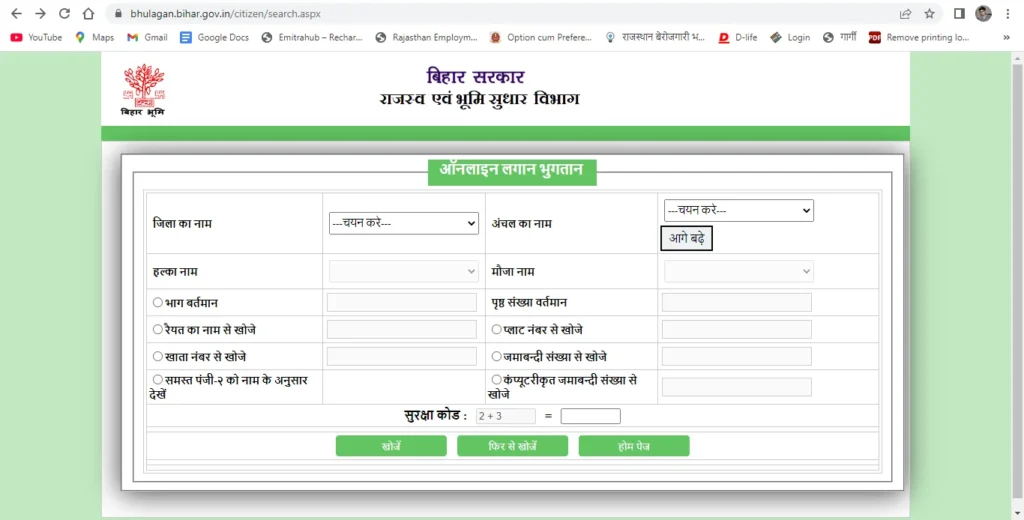 Land Record Bihar Bhu Lagan Online
