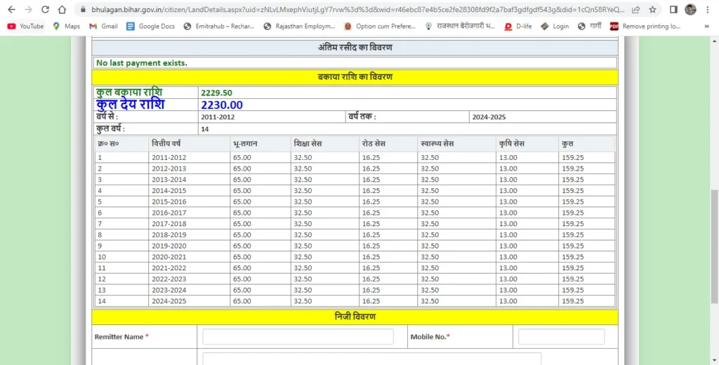 Land Record Bihar Bhu Lagan Online
