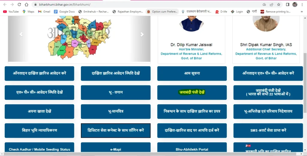 Land Record Bihar Jamabandi Panji