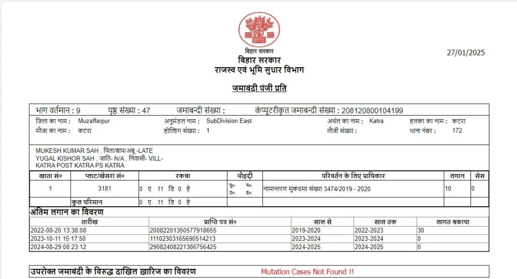 Land Record Bihar Jamabandi Panji