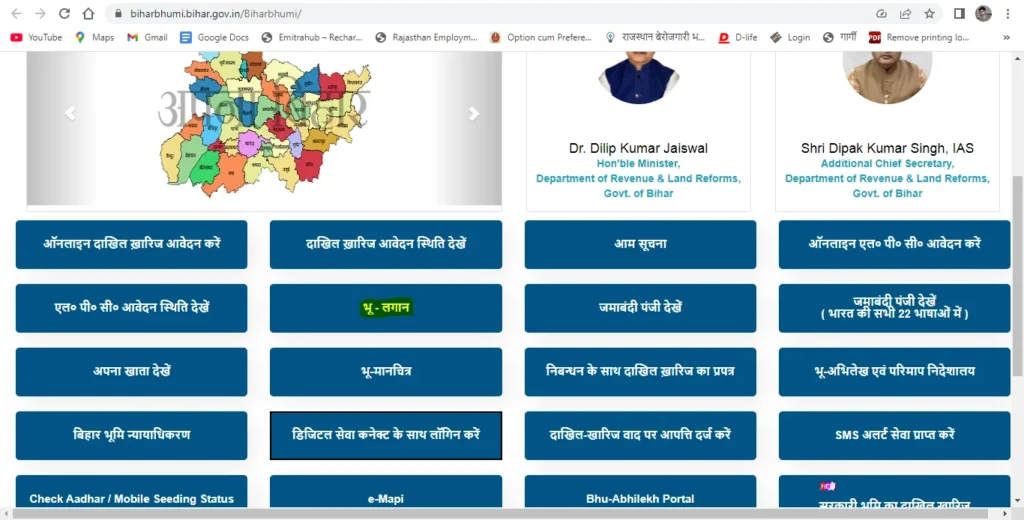 Online Lagan Bihar