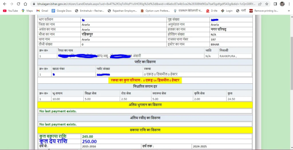 Online Lagan Bihar
