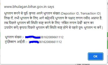 Online Lagan Bihar