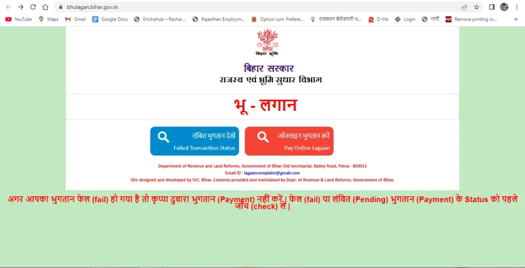 Online Lagan Bihar