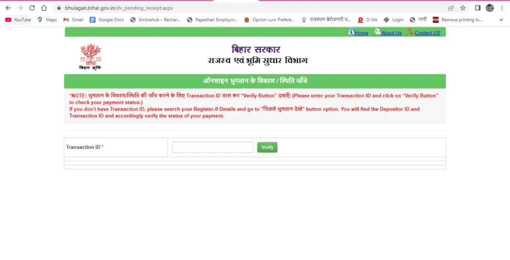 Online Lagan Bihar
