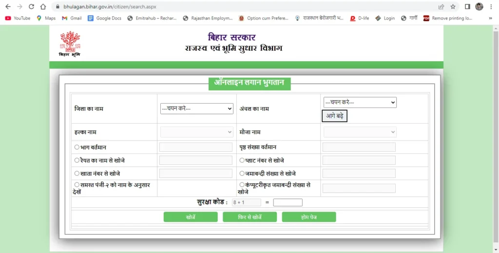 Online Lagan Bihar